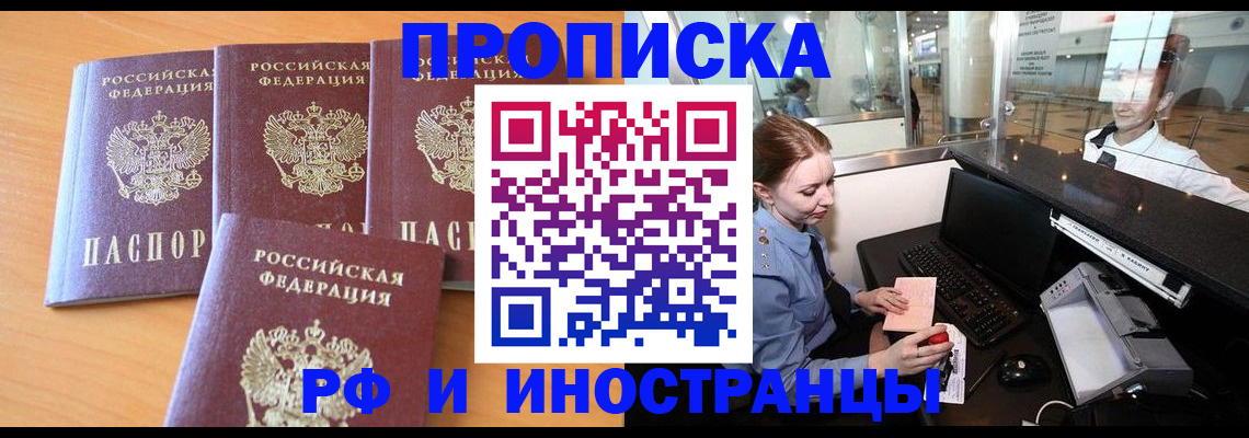 миграционный учет в Ивдели