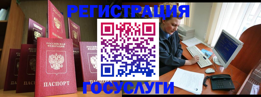 прописка для кредита в Ивдели